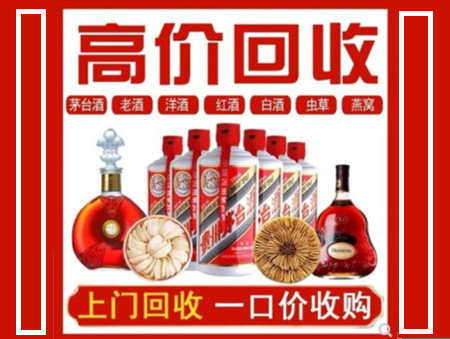 陇南回收名酒