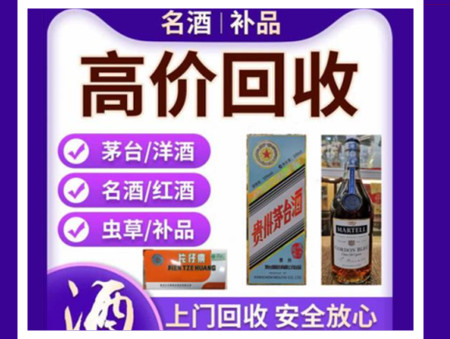 陇南烟酒回收店