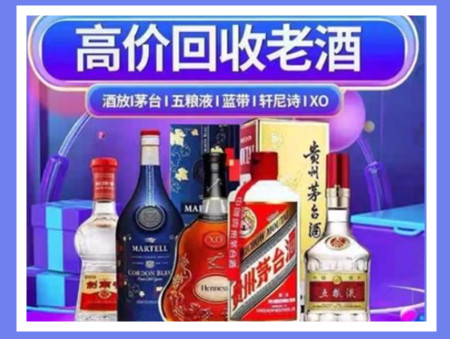 陇南老酒回收店