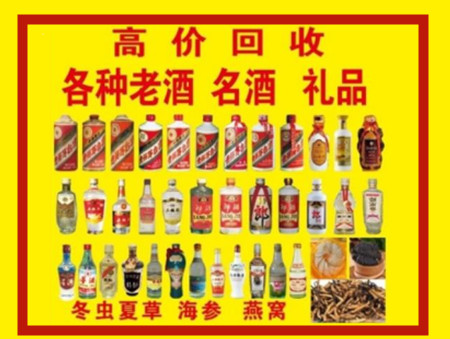 陇南回收名酒店